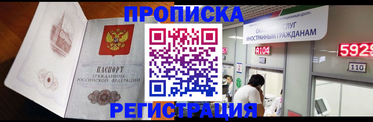 временная регистрация госуслуги в Строителе